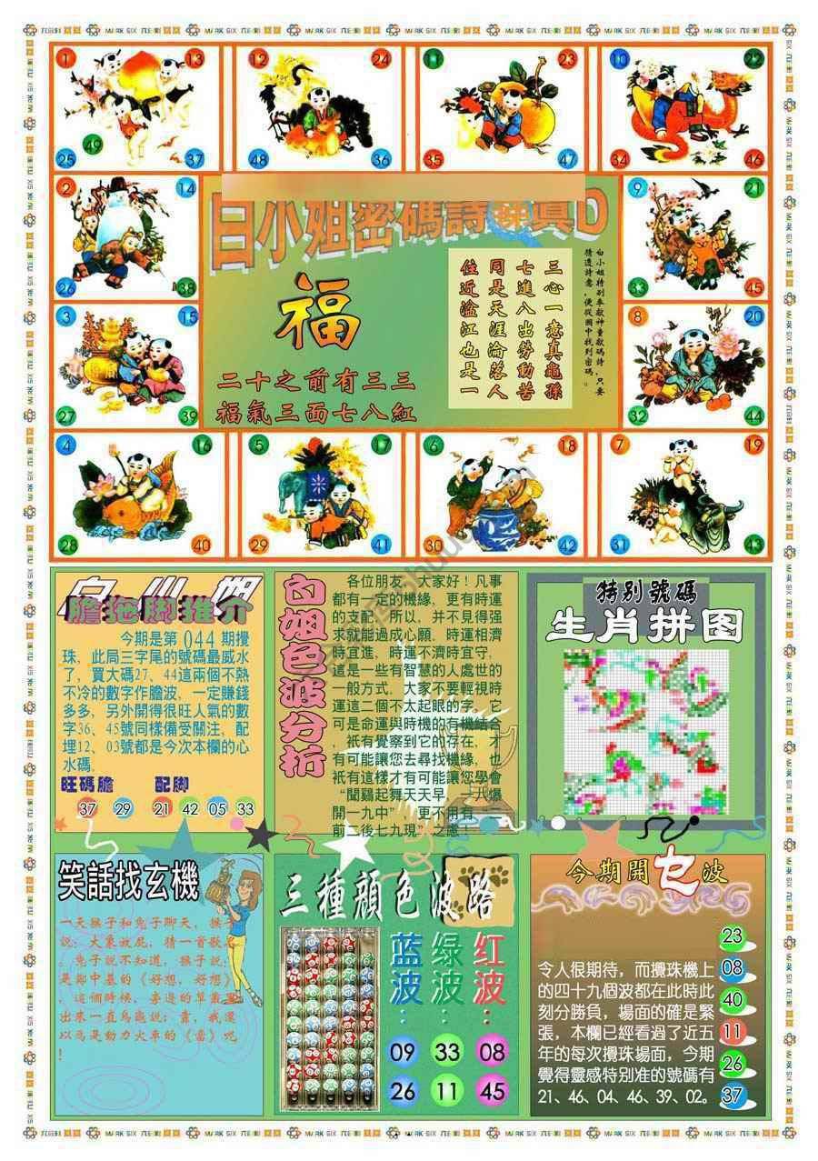 新版白小姐旗袍
