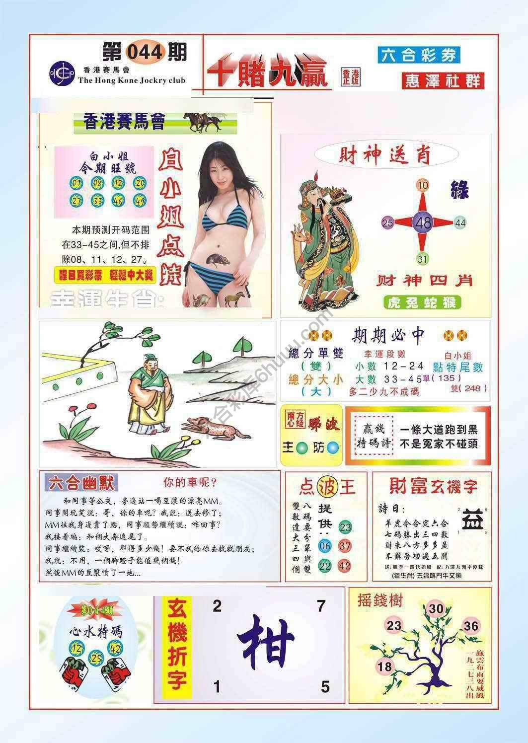 十赌九赢