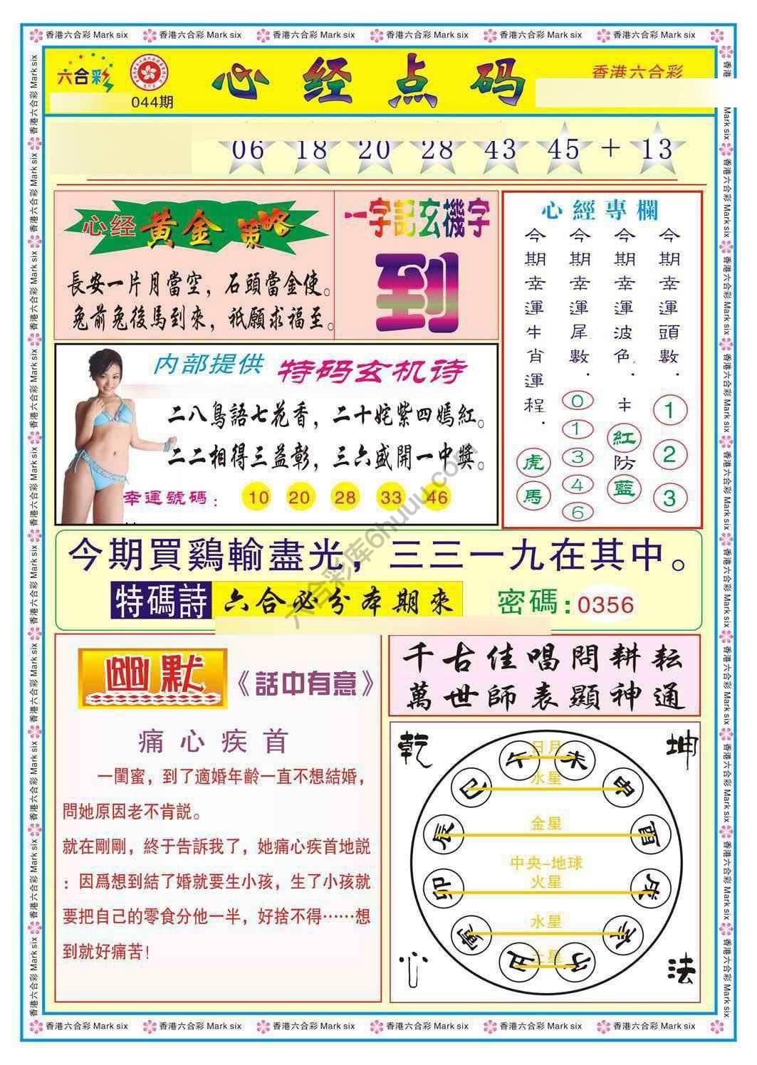 心经点码