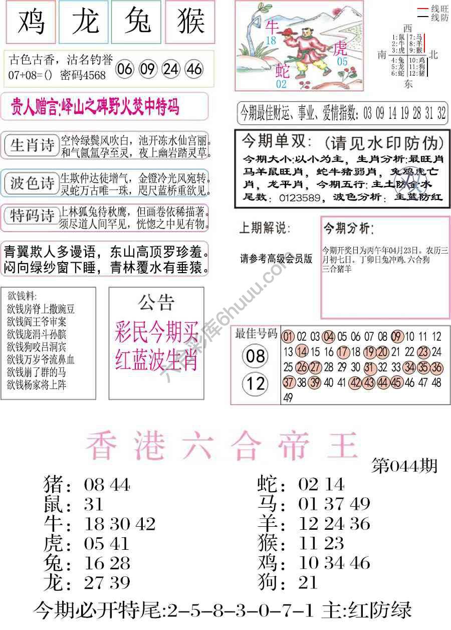 凤凰闲情