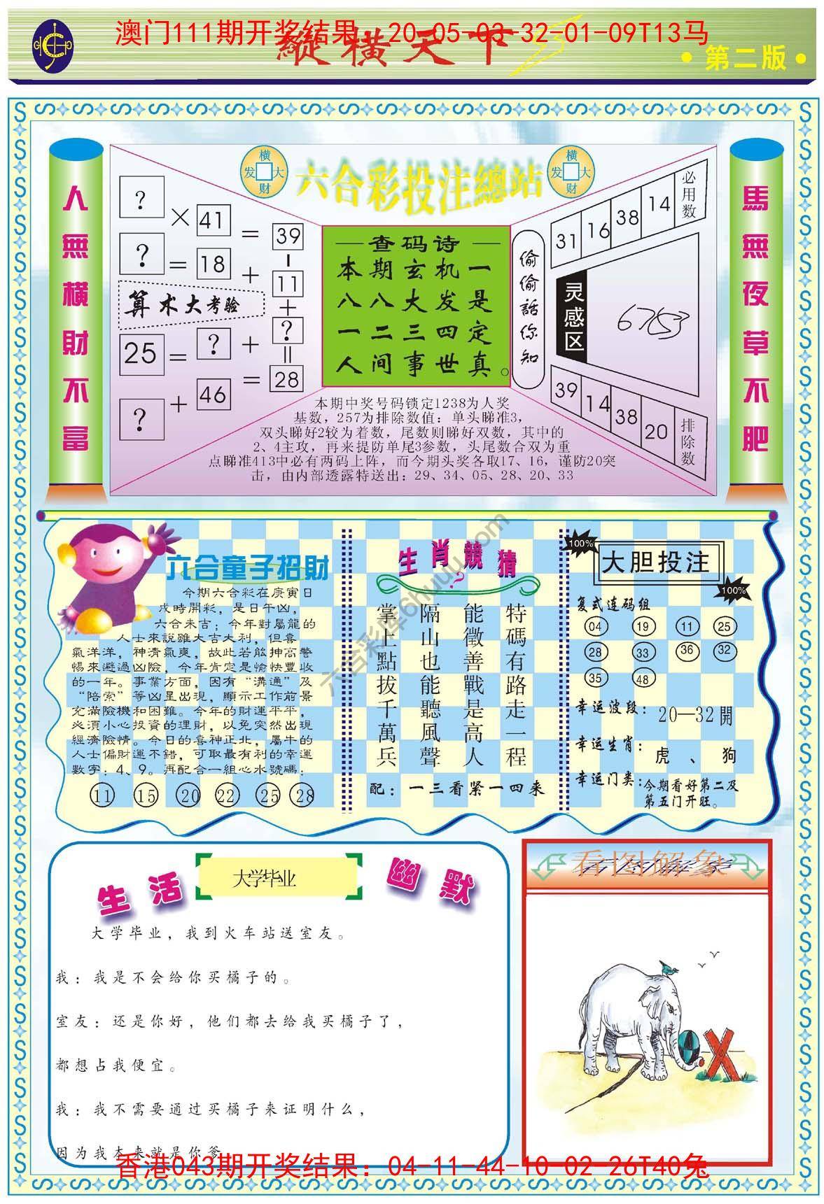 纵横天下