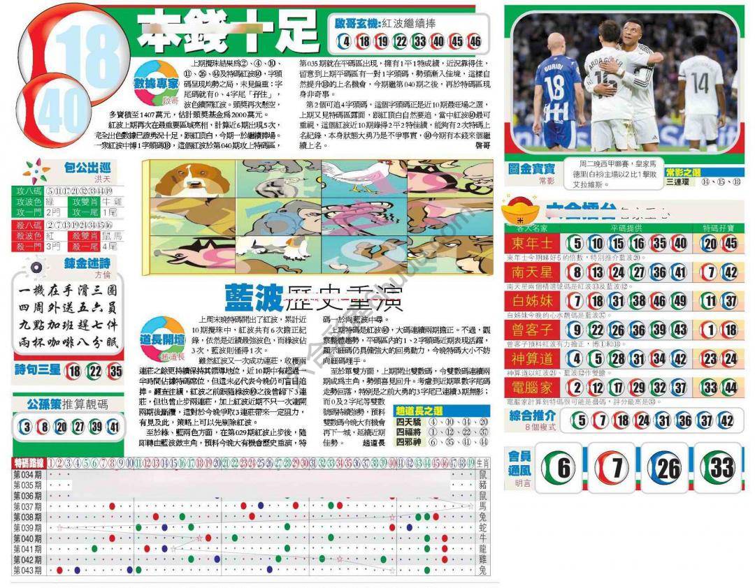 香港商报
