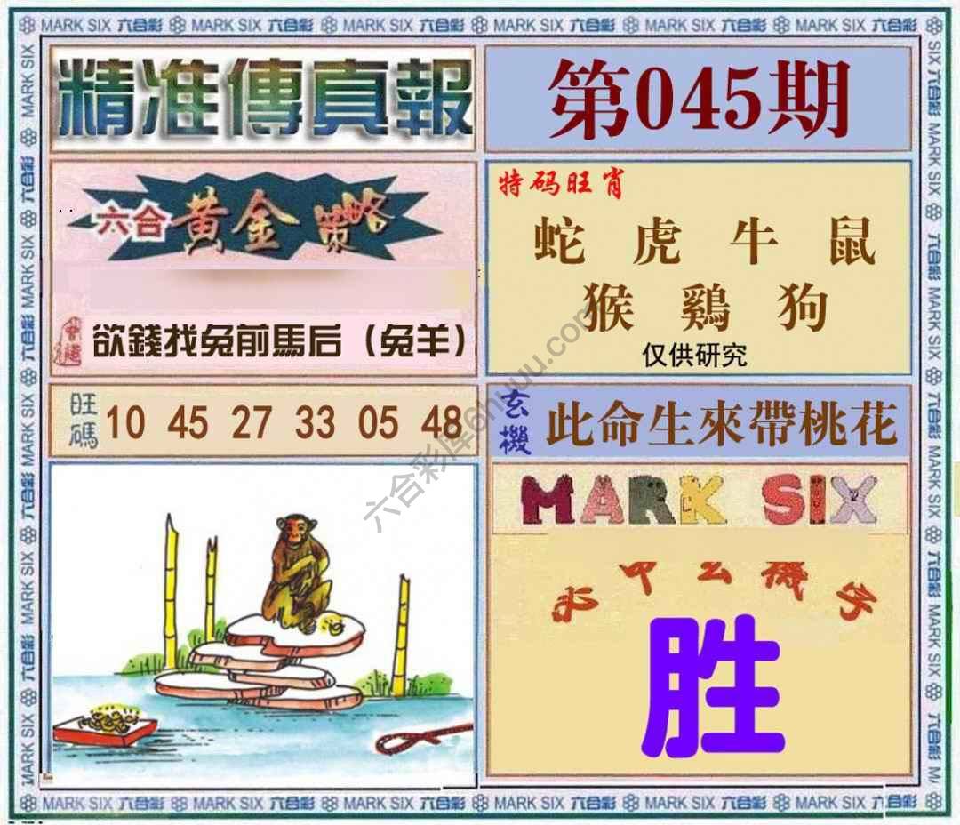 精准传真报