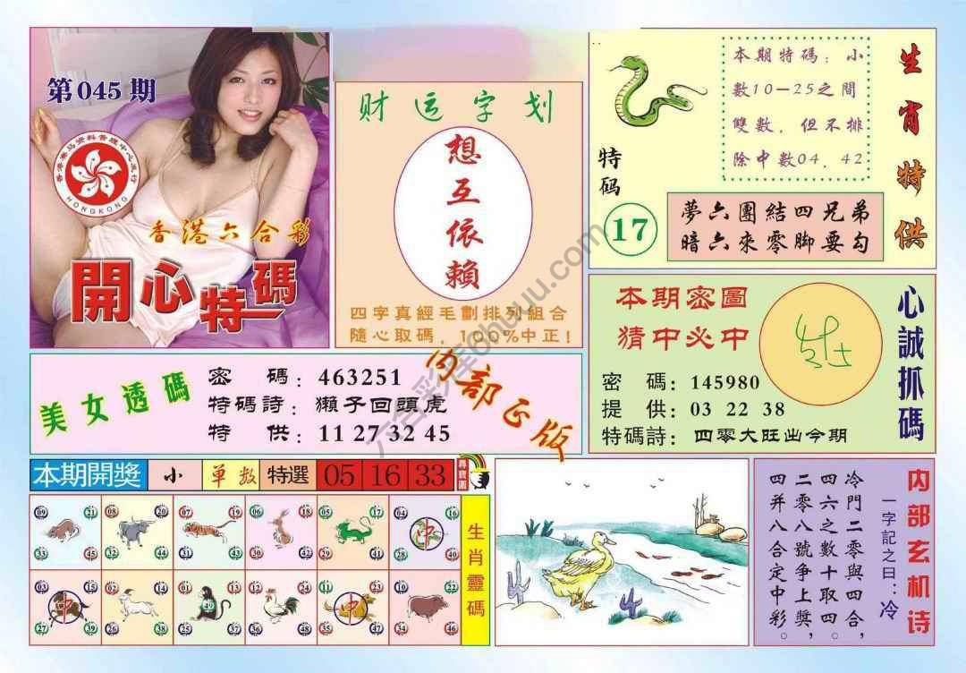 香港开心特码