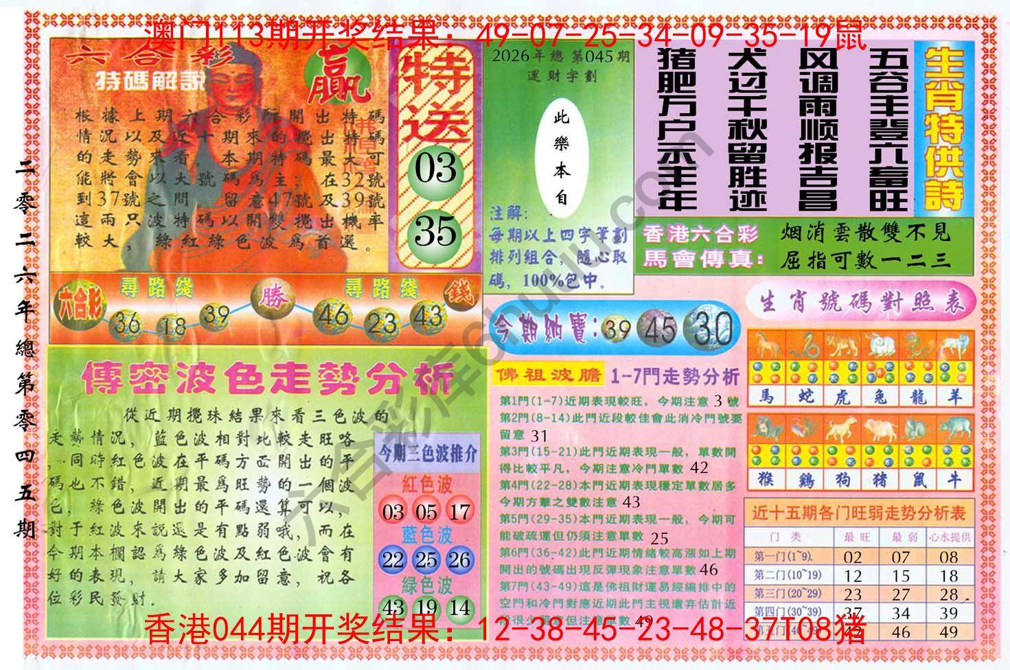 白小姐三点传密