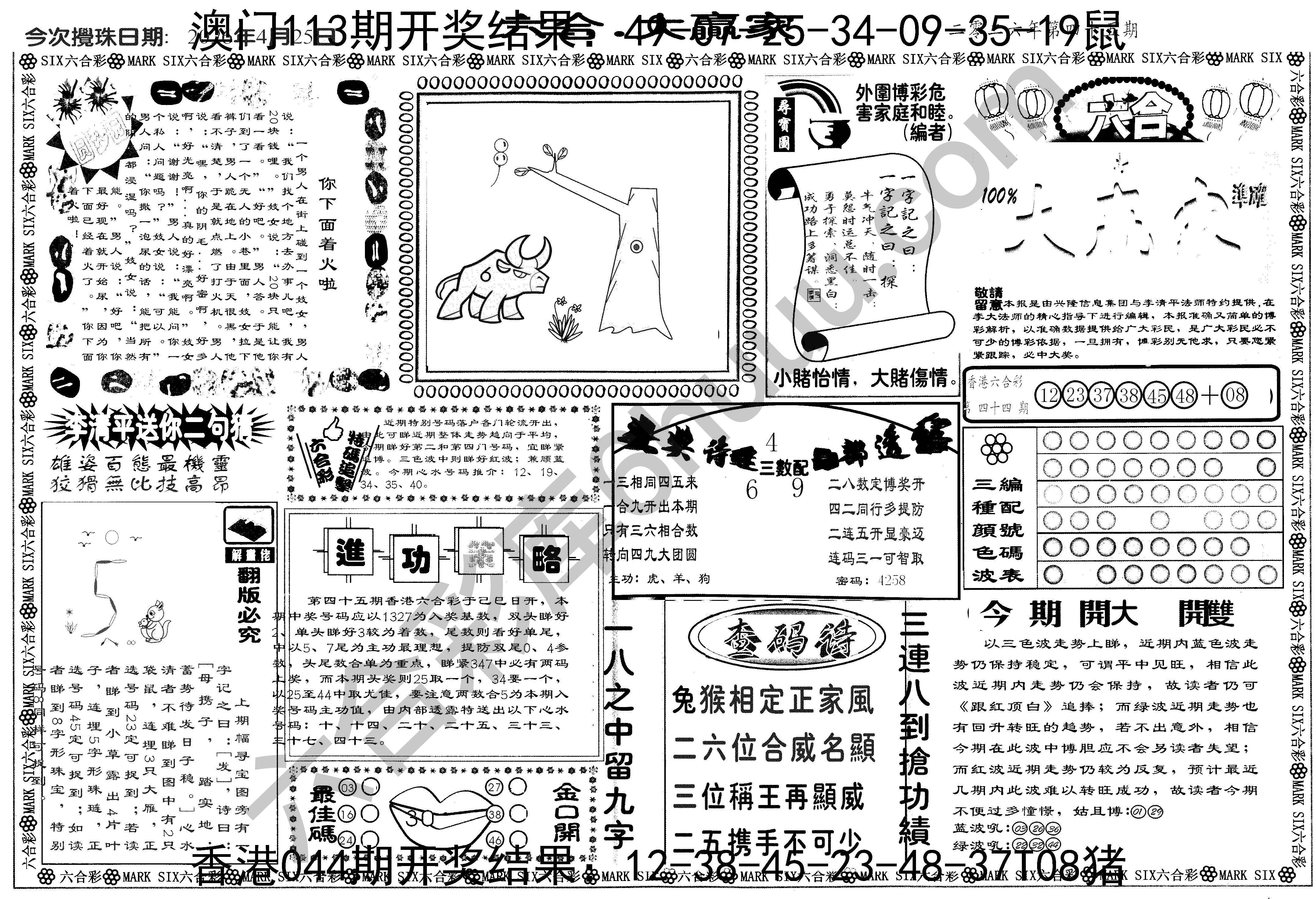 大家赢