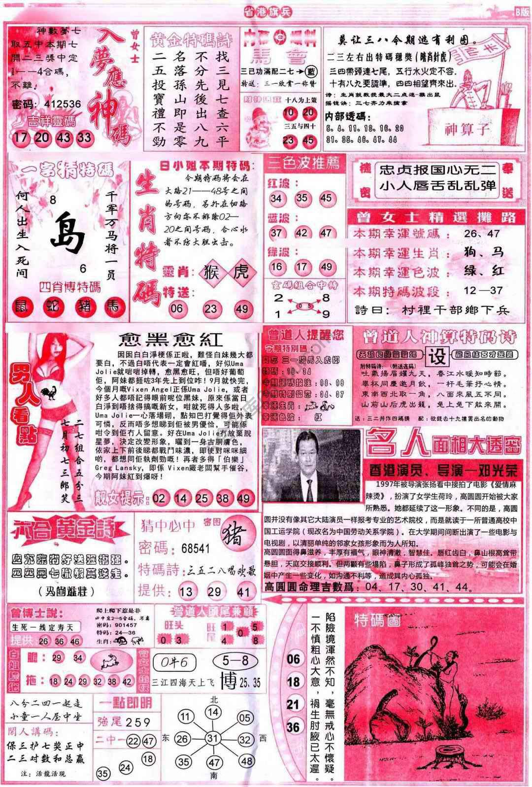 省港旗兵