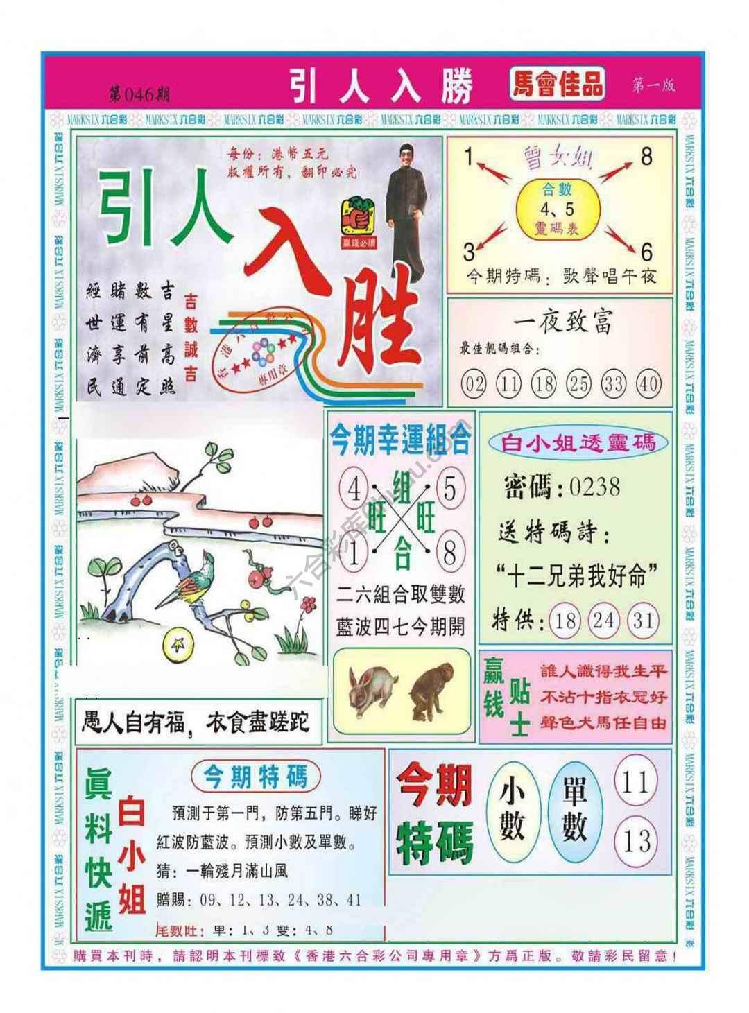 引人入胜