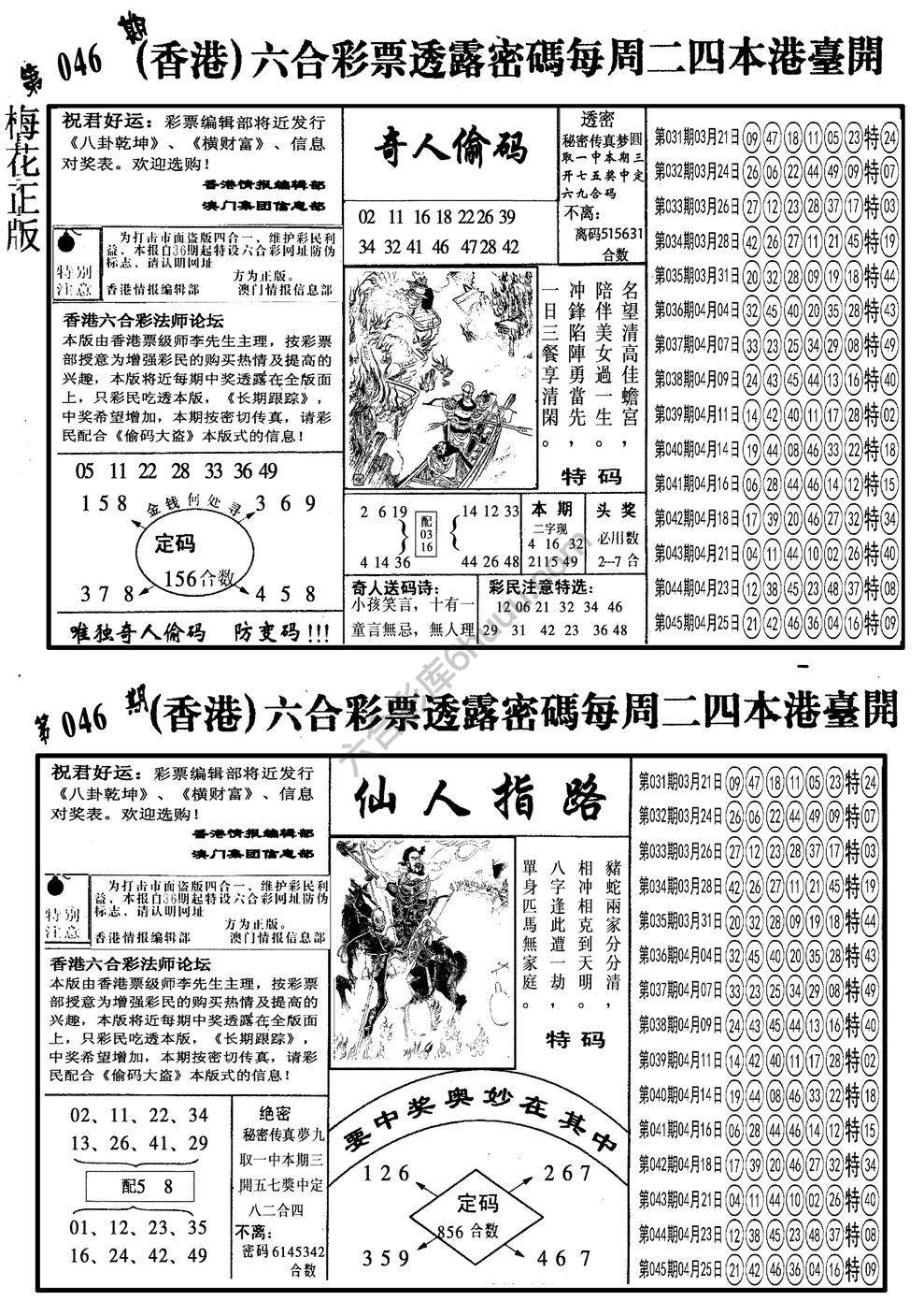 梅花四合一