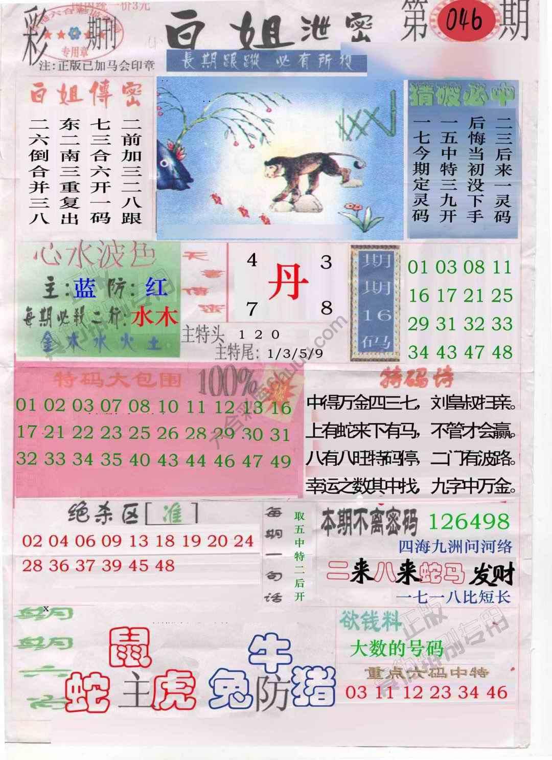 白姐泄密