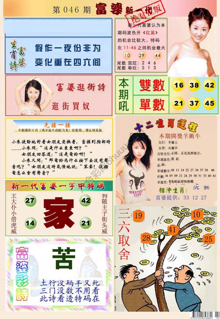 当天报