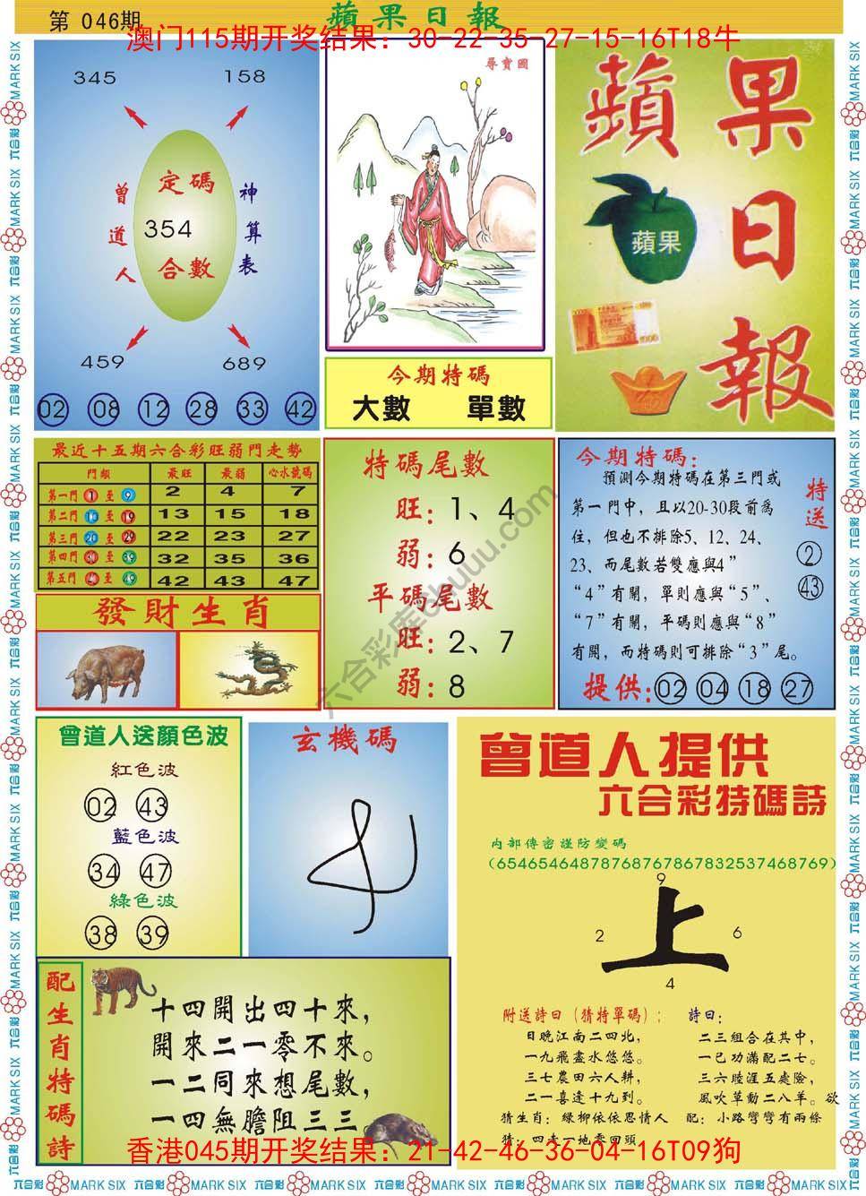 青苹果日报