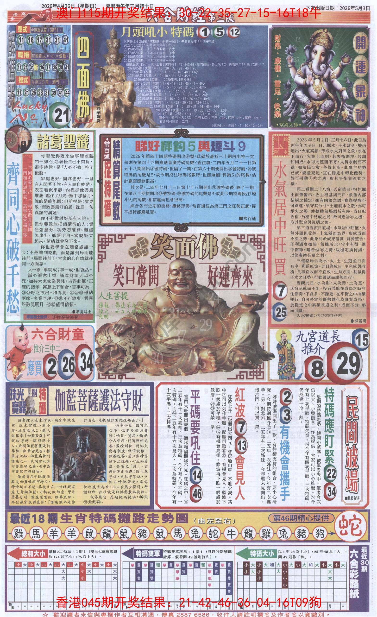 新六合财经