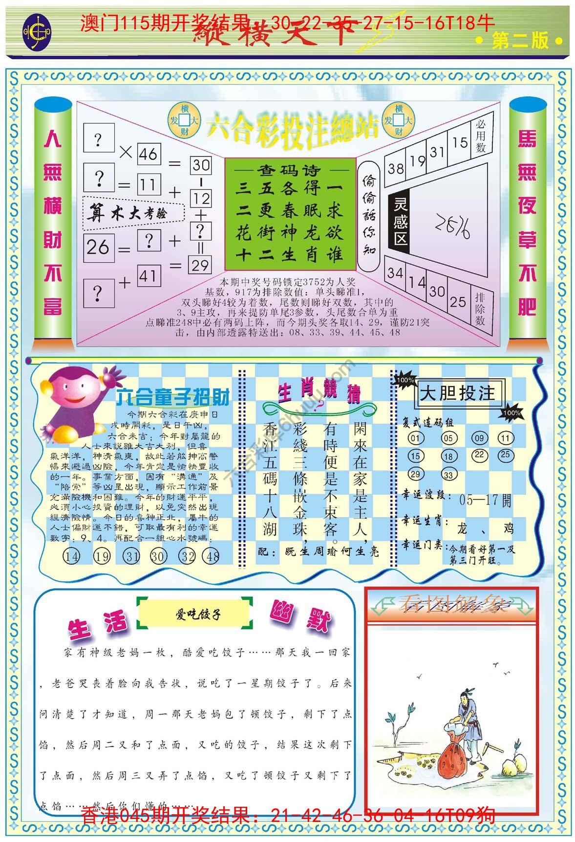 纵横天下