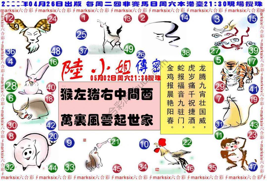 陆小姐传密