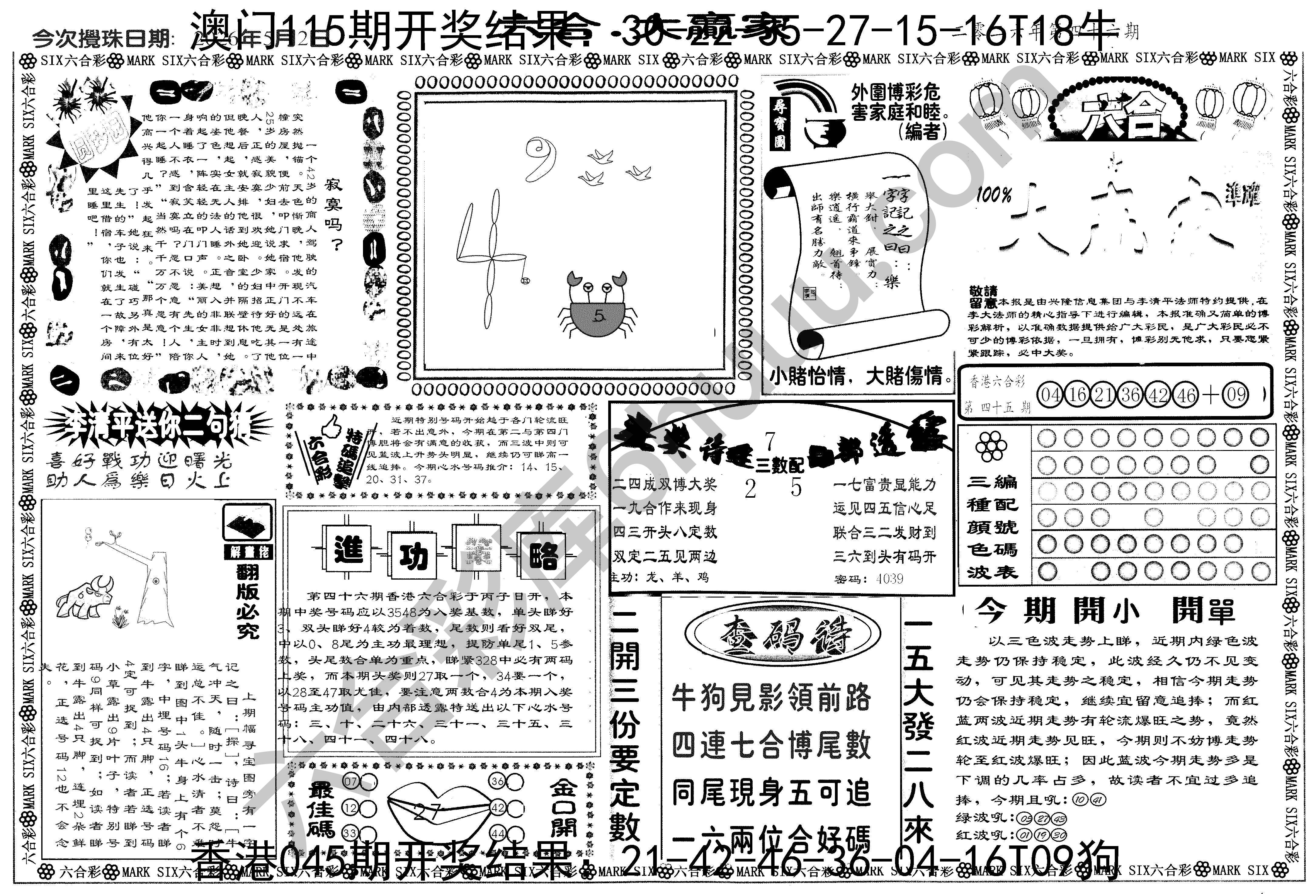 大家赢