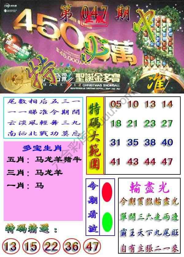 特必中