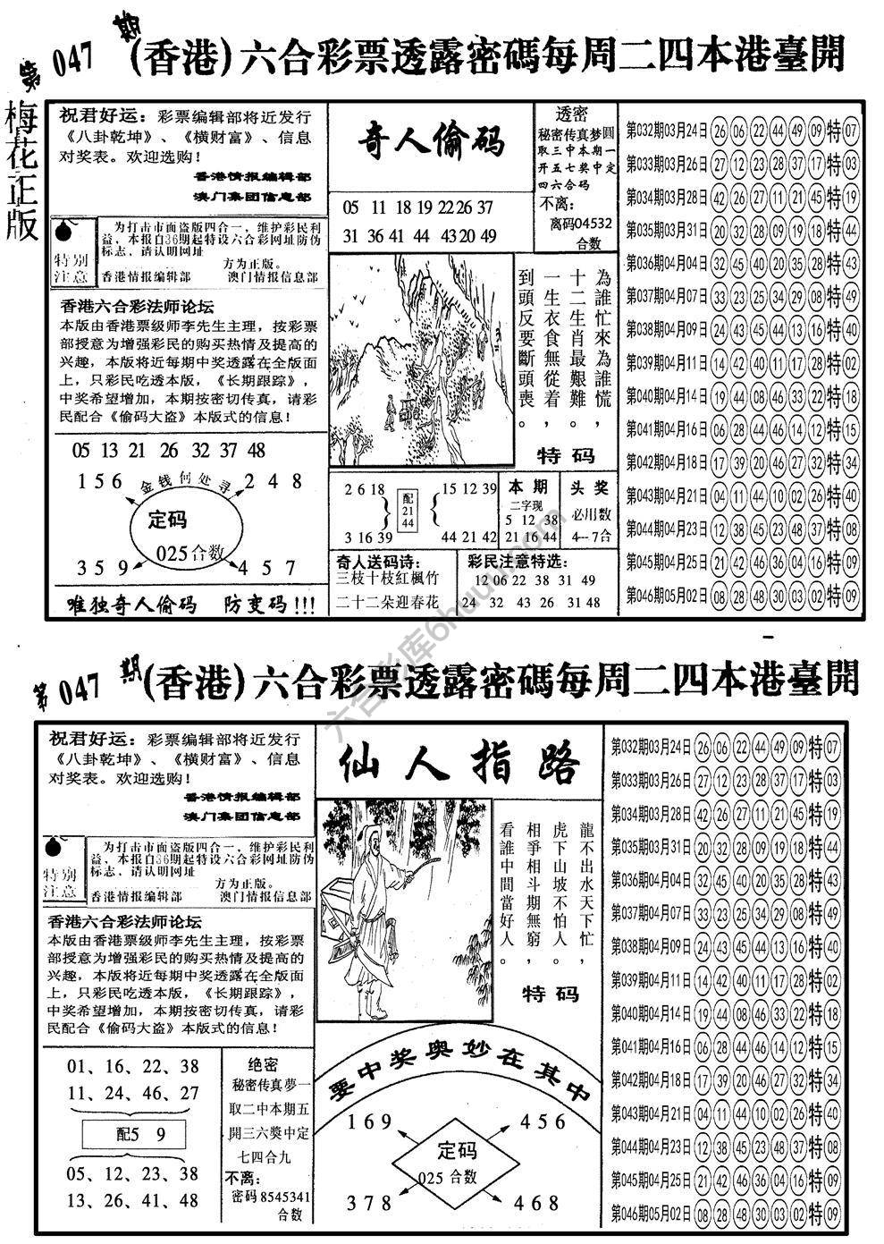 梅花四合一
