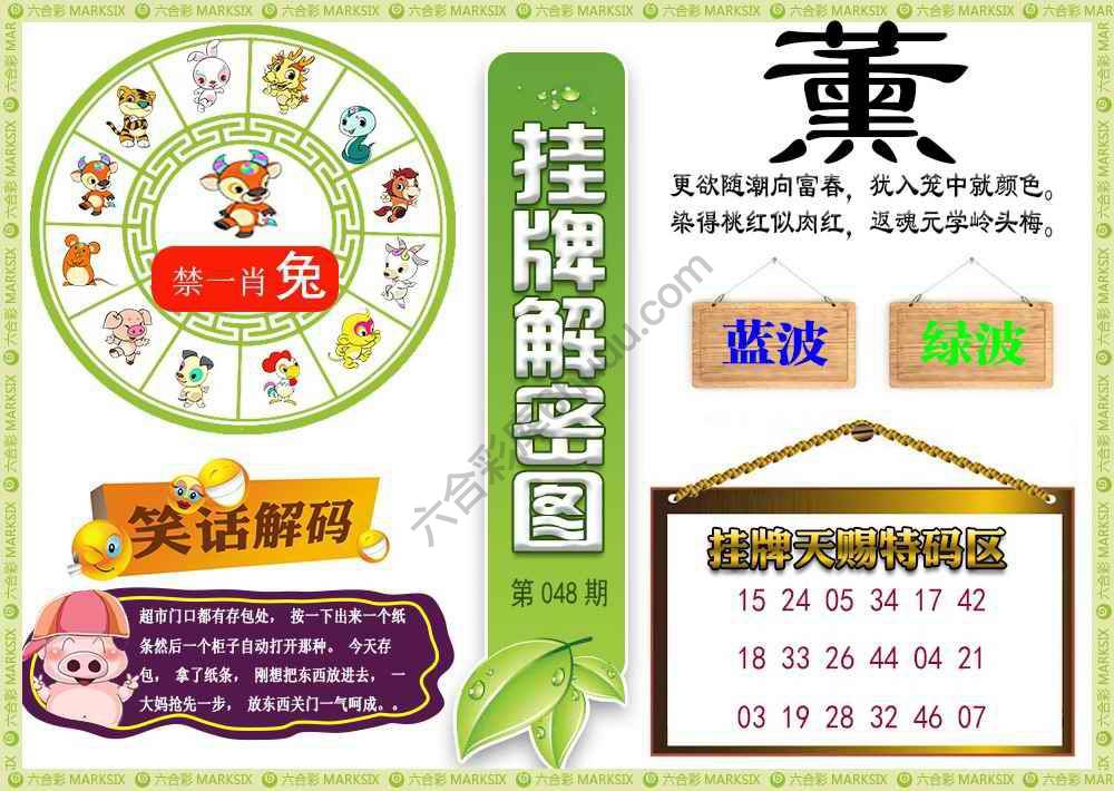 挂牌解密(新图)