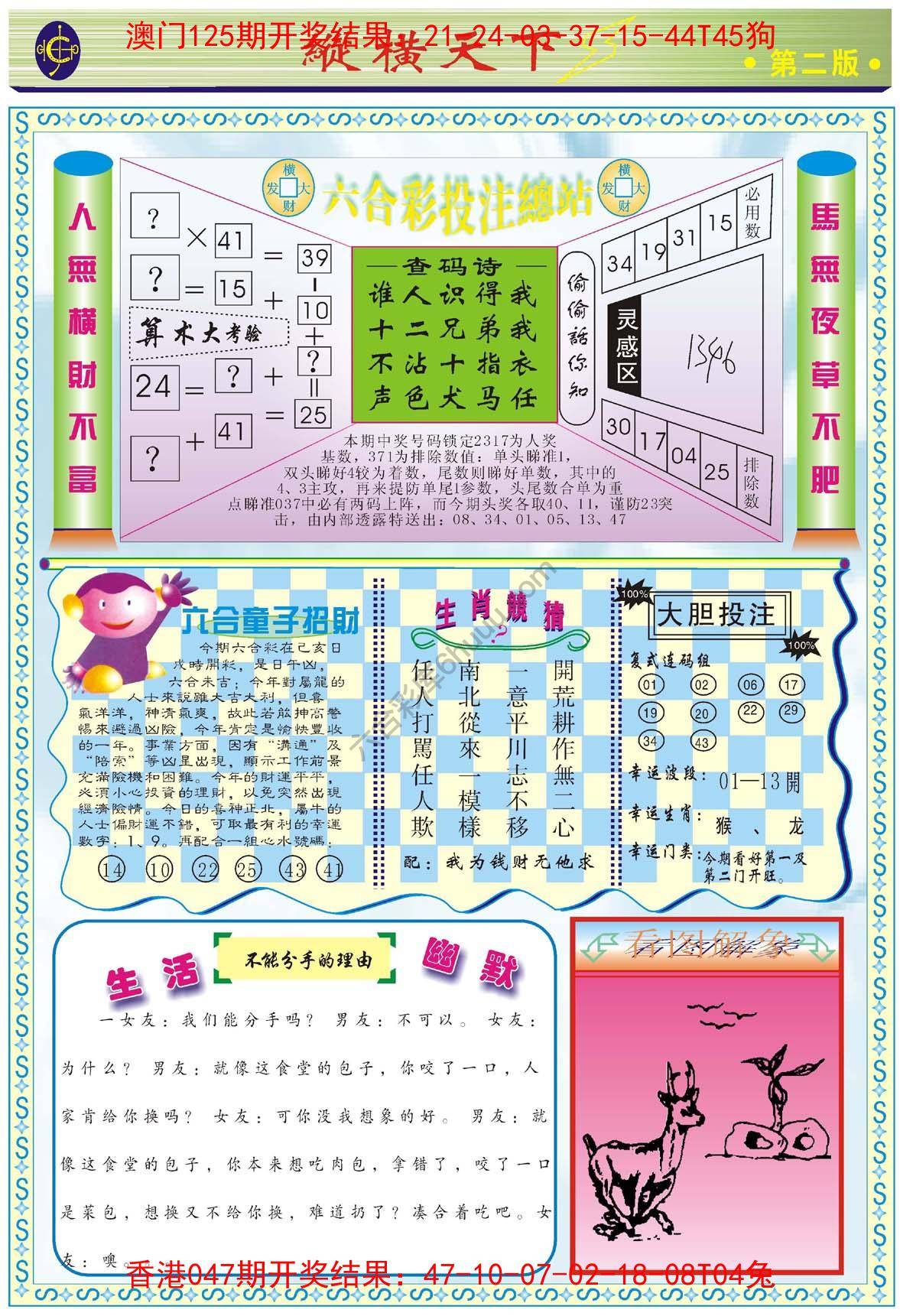 纵横天下