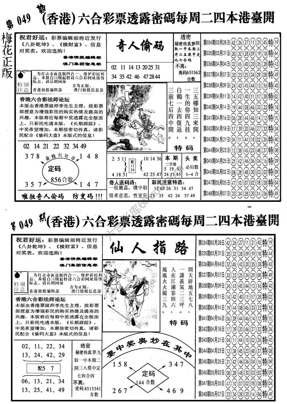 梅花四合一