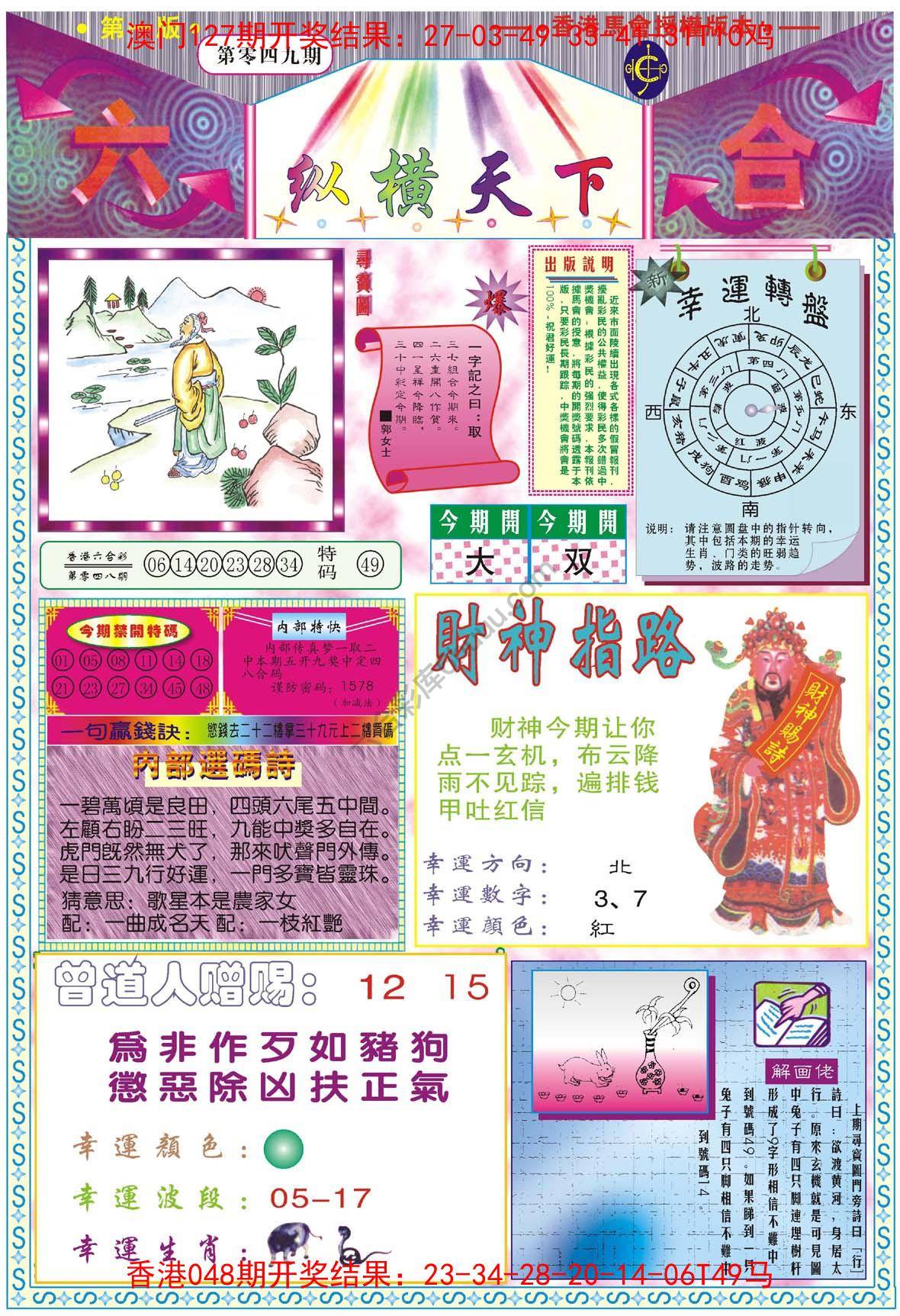 纵横天下