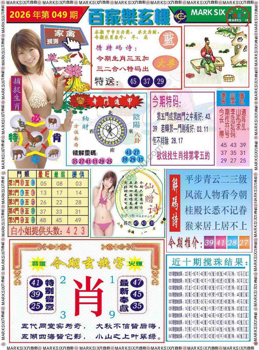 百家乐玄机
