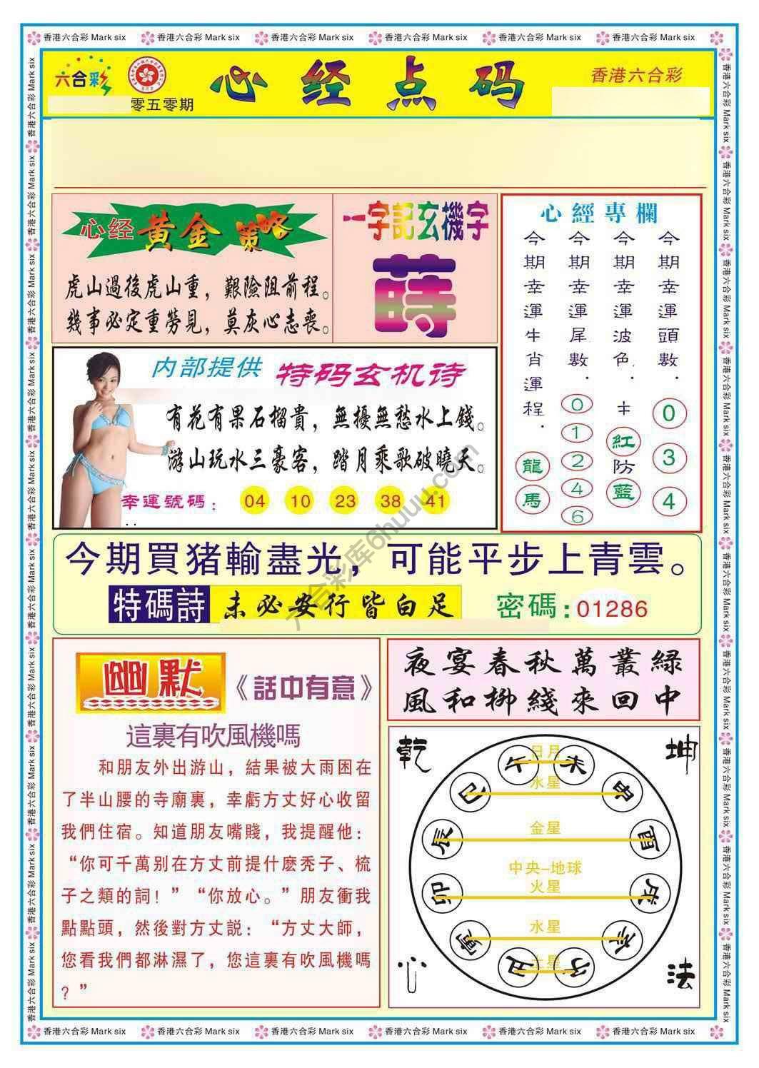 心经点码