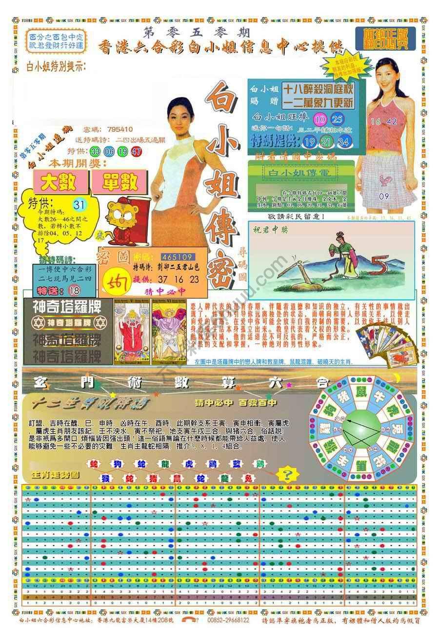 新版白小姐旗袍