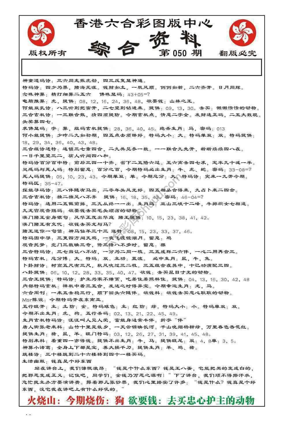 内部综合资料