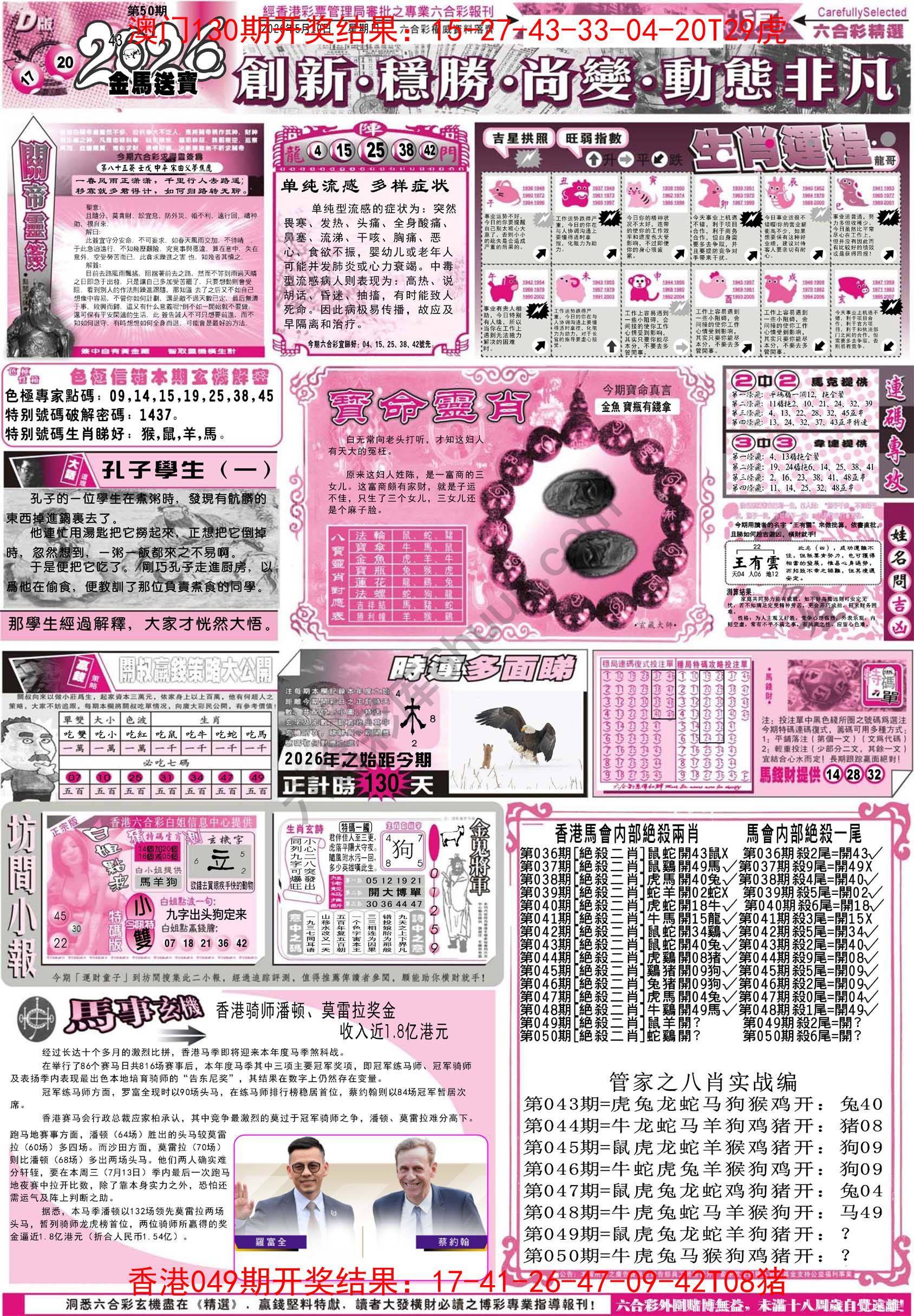 六合精选