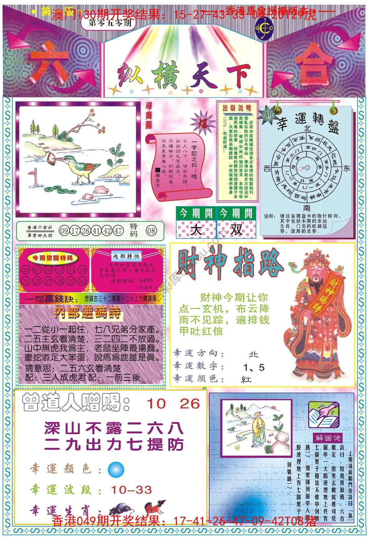 纵横天下