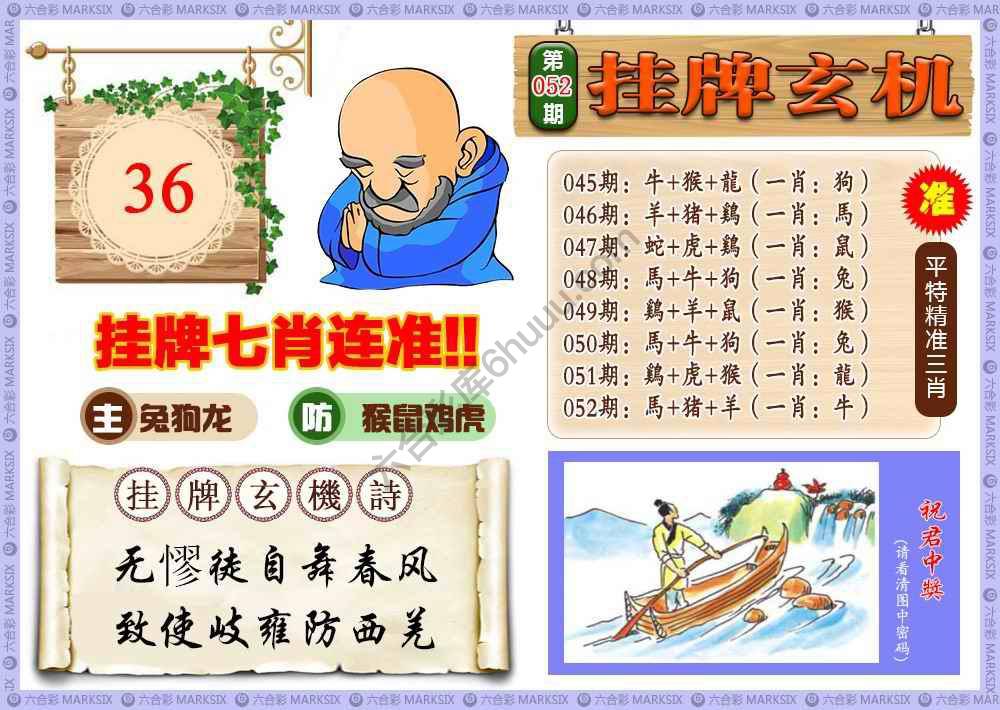 挂牌玄机