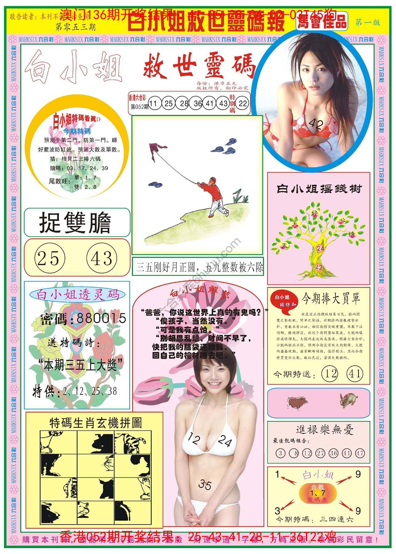 白小姐龙卷风