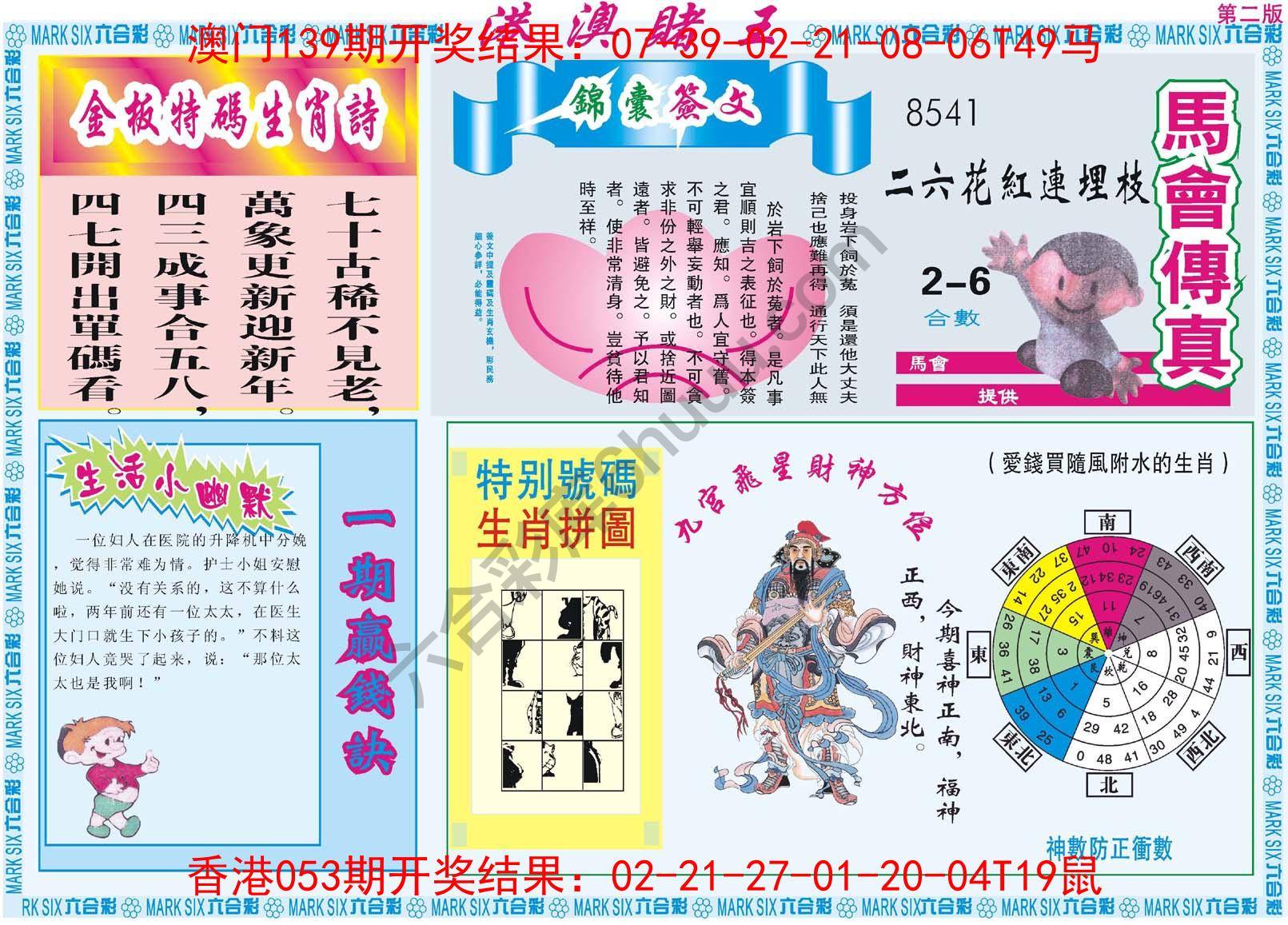 港澳赌王