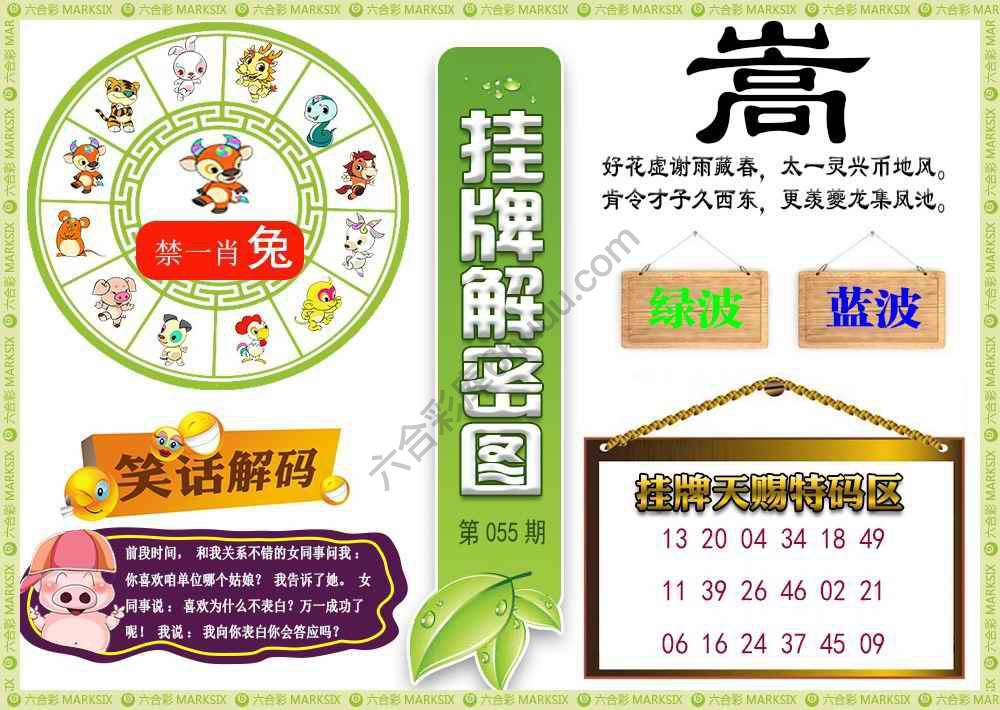 挂牌解密(新图)