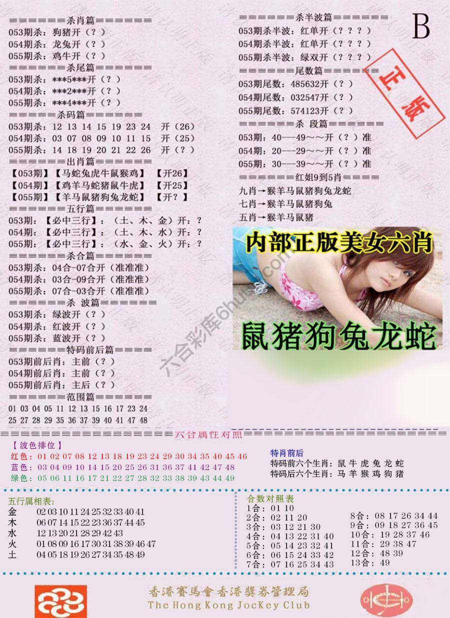 全网通缉令
