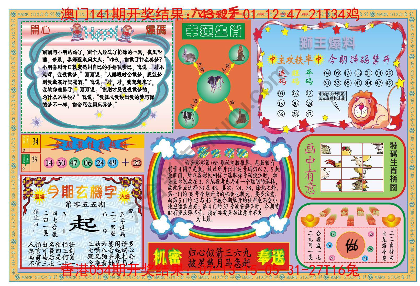 新六合杀手