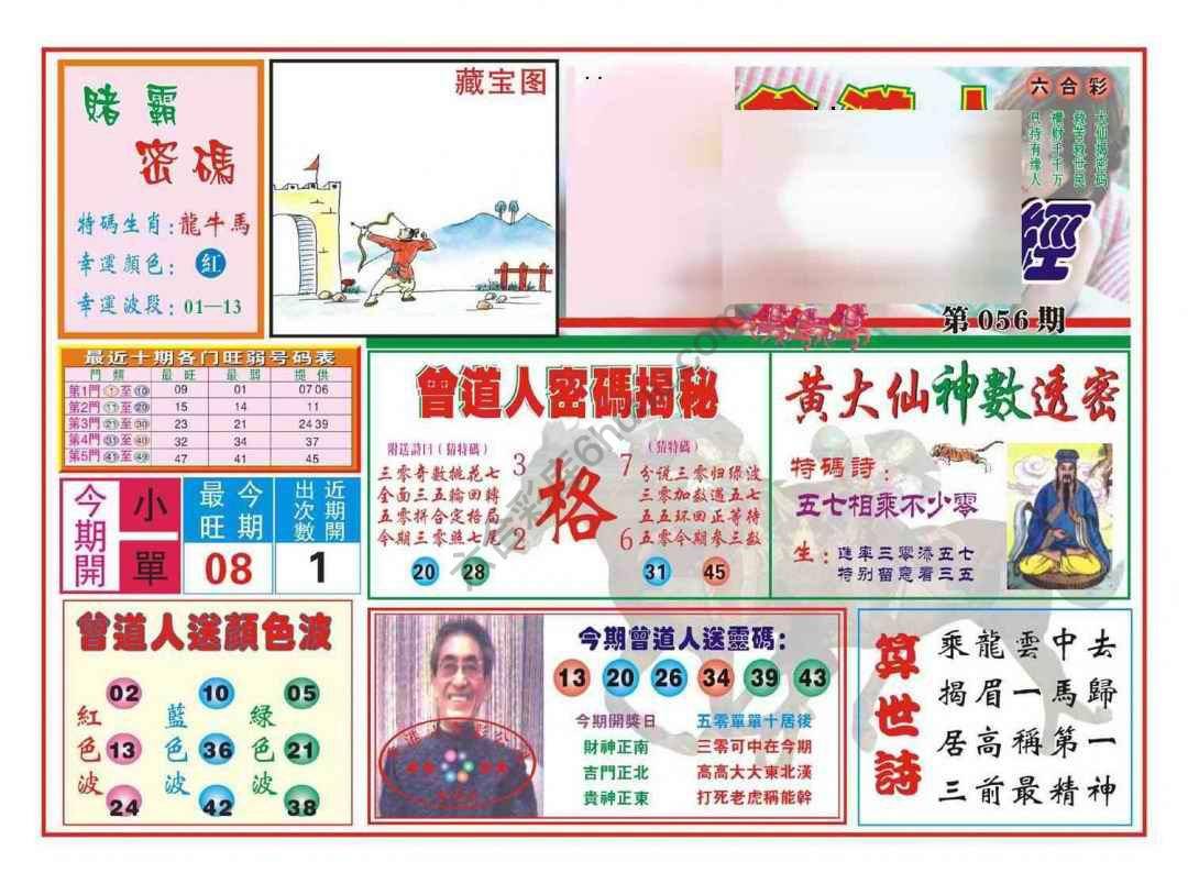 赢钱一经