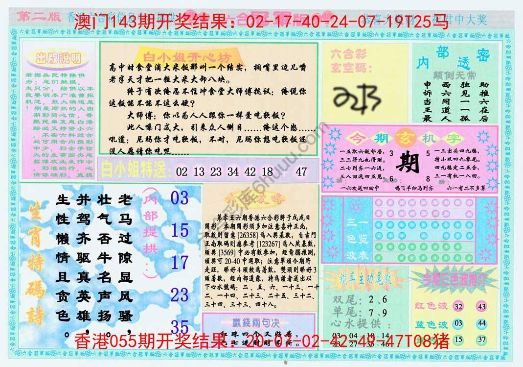六合冠军版