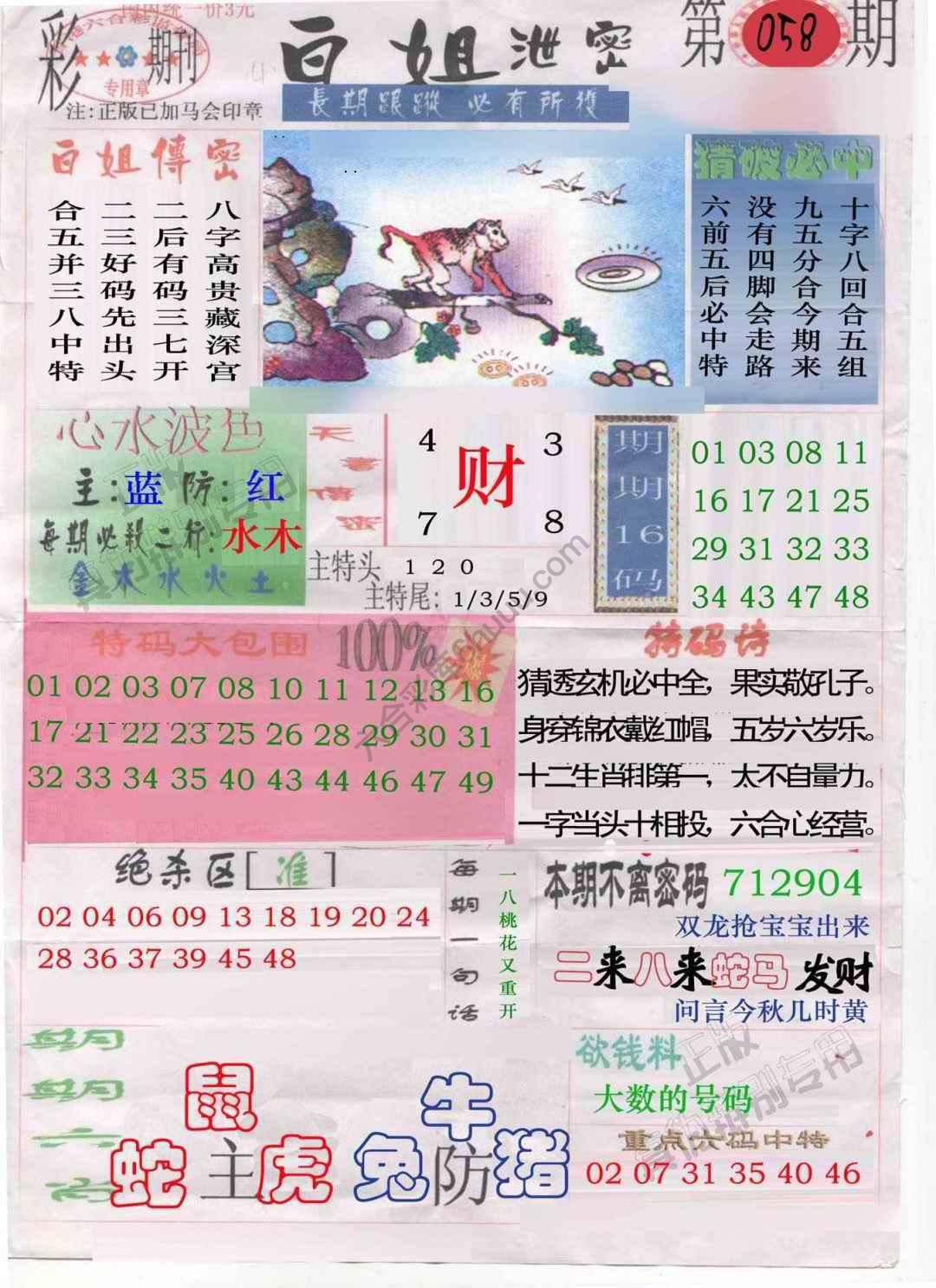 白姐泄密