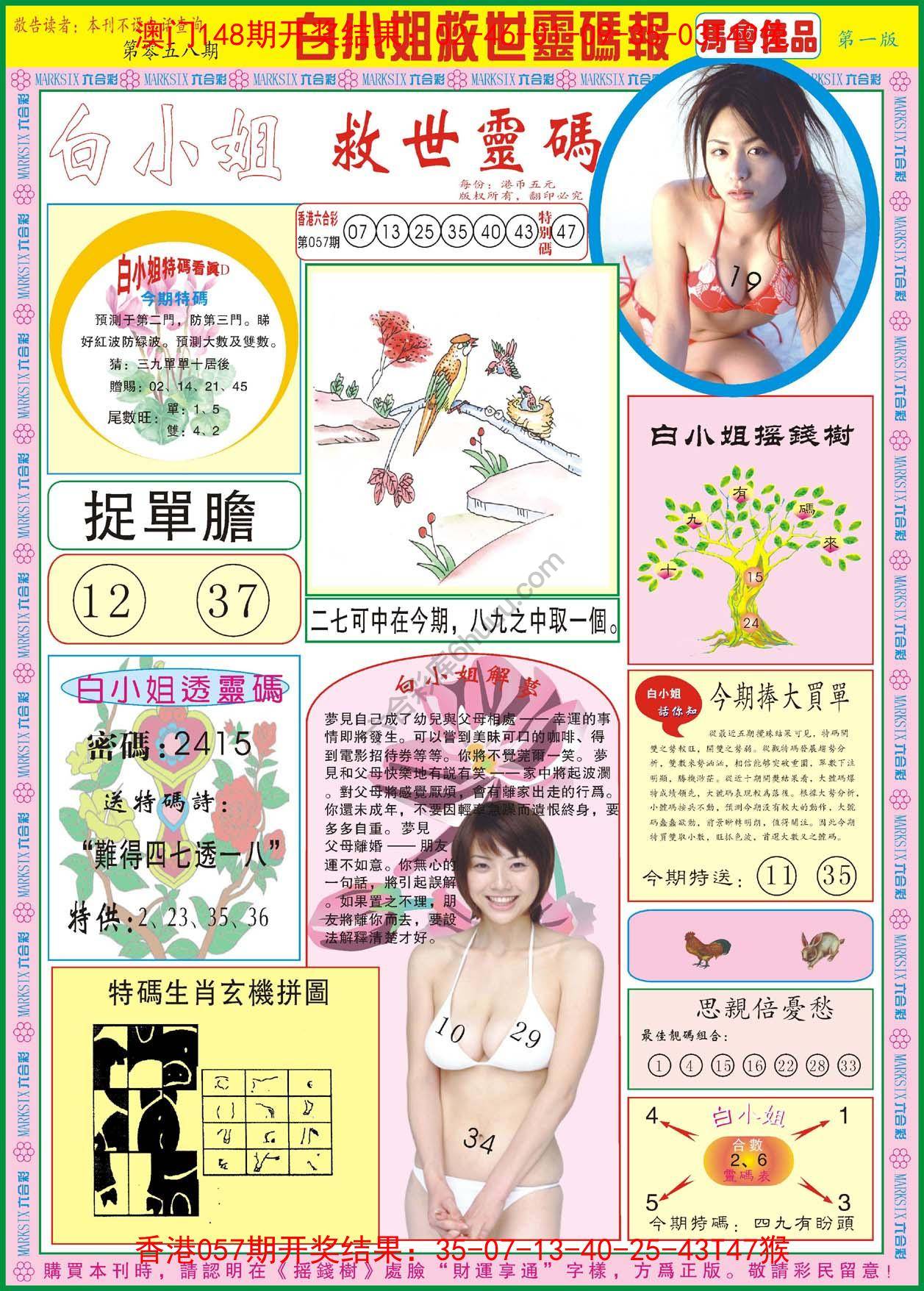 白小姐龙卷风