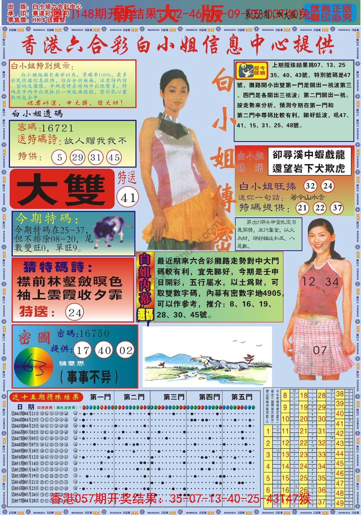 白小姐旗袍加大版