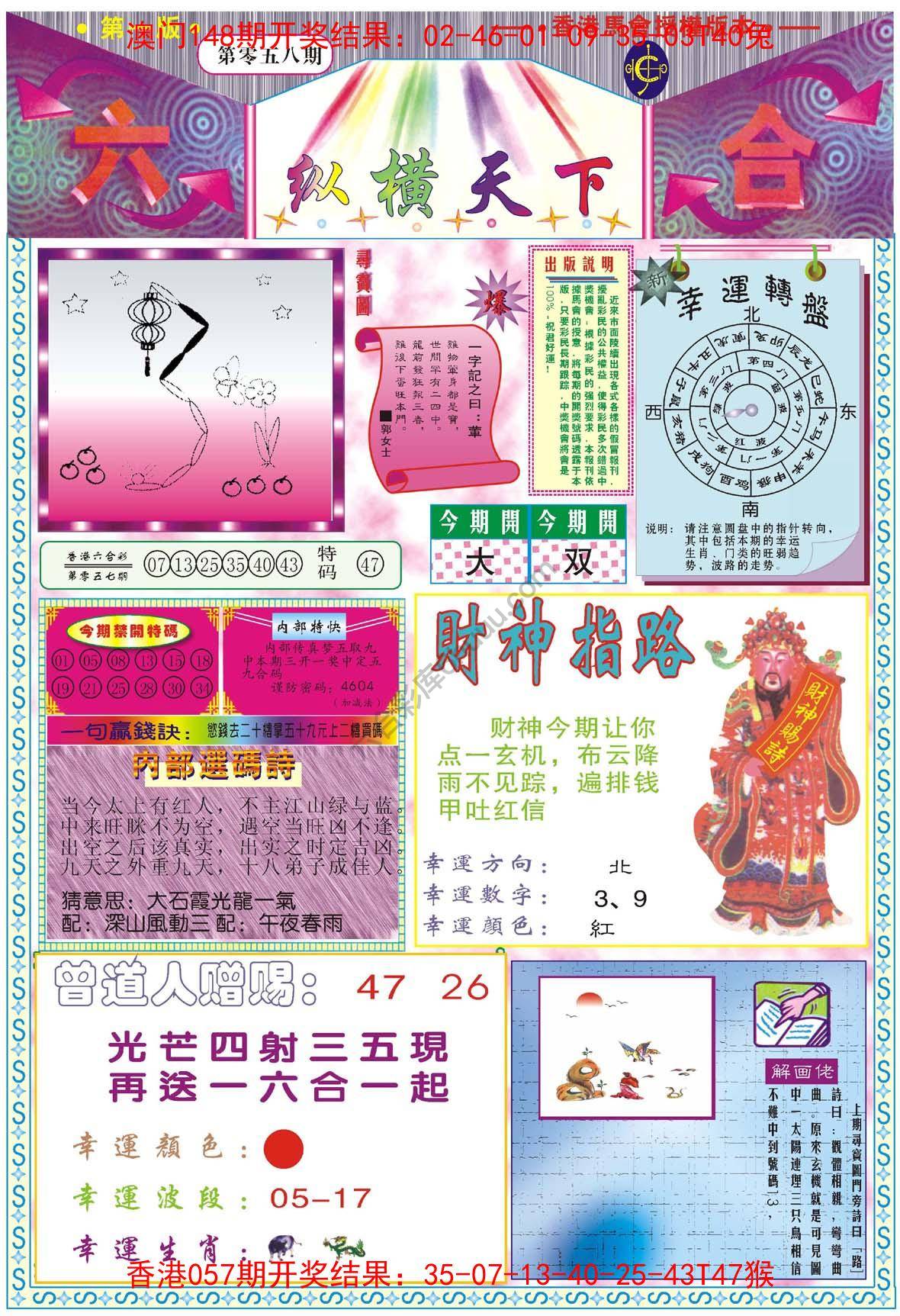 纵横天下