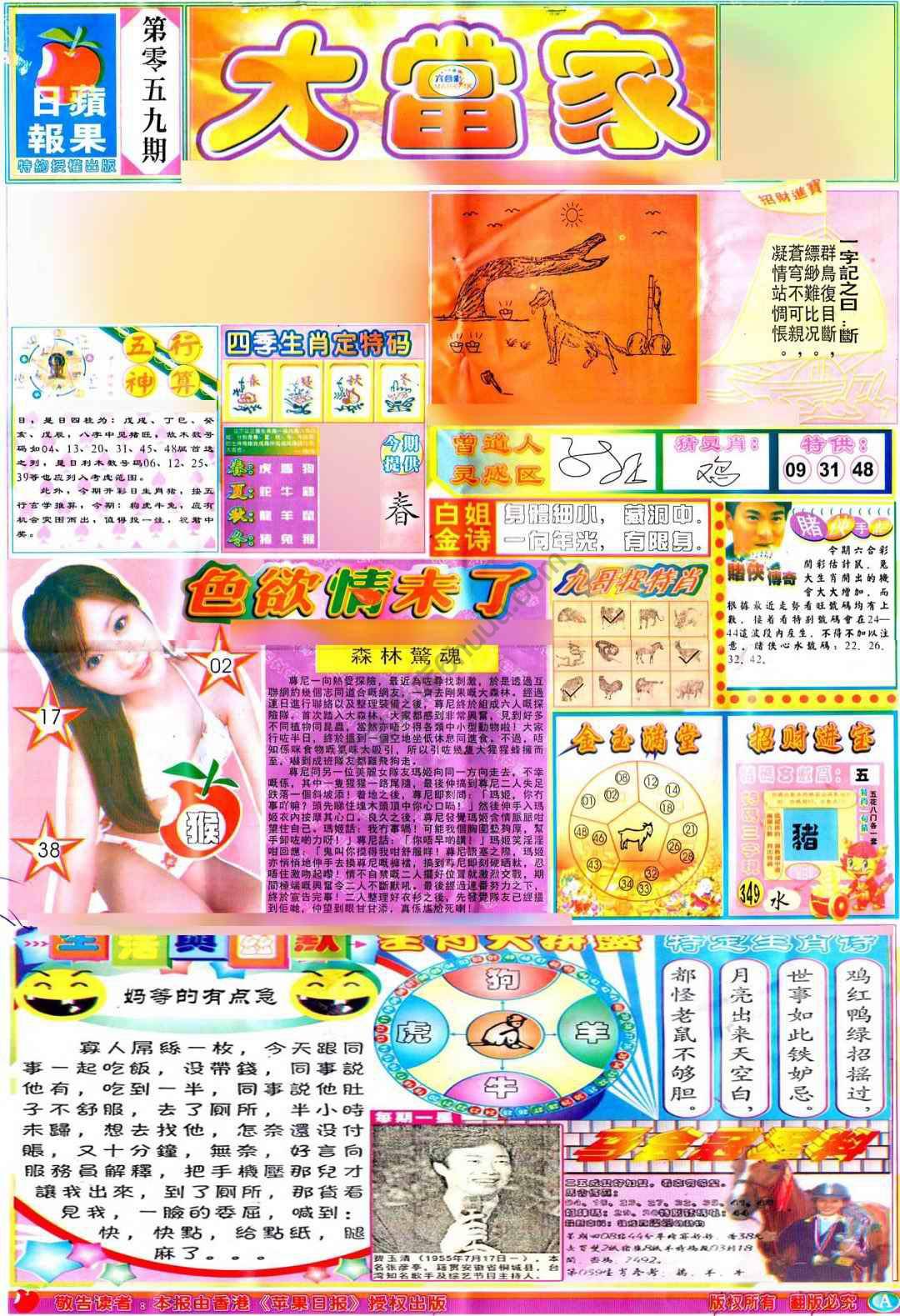 大当家