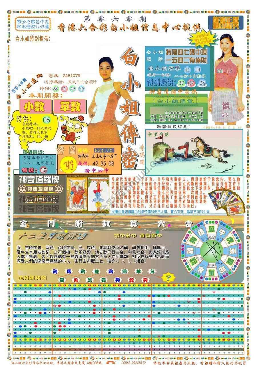 新版白小姐旗袍