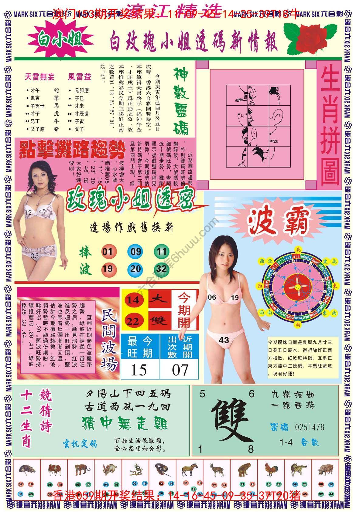 濠江精选