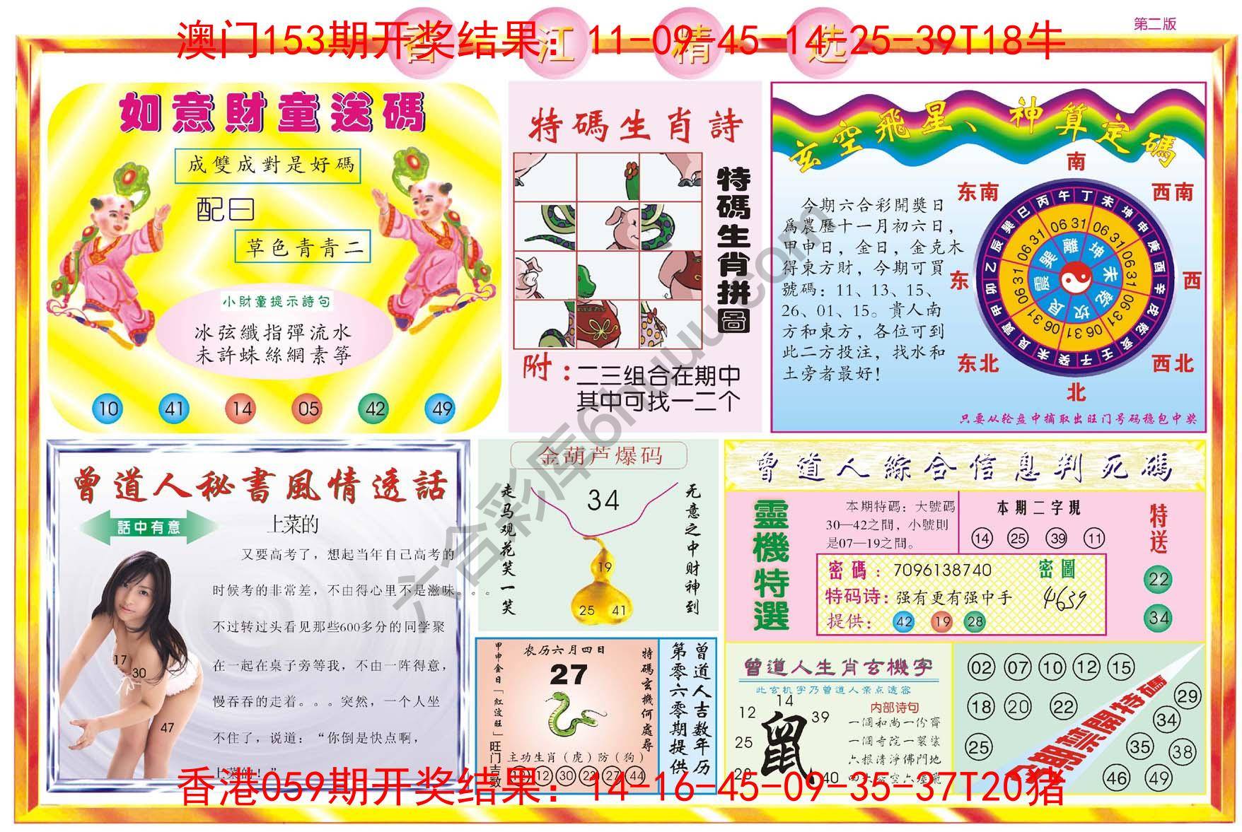 香江精选