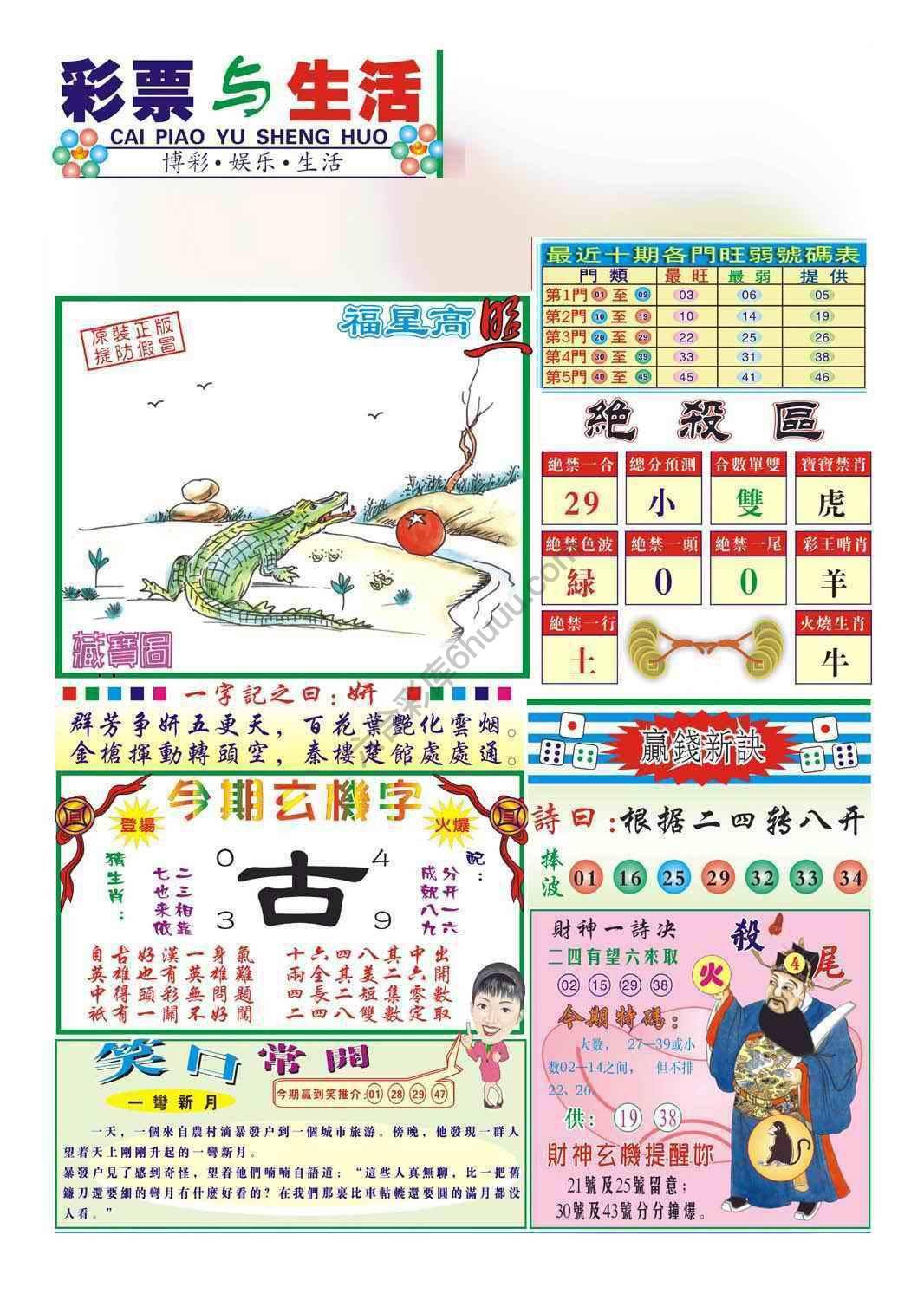 合众赌经