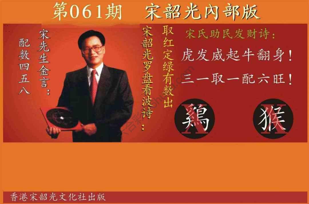 宋韶光内部版